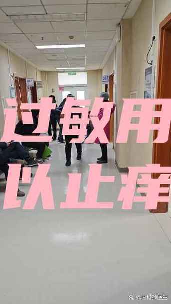 皮肤过敏用盐水可以止痒吗