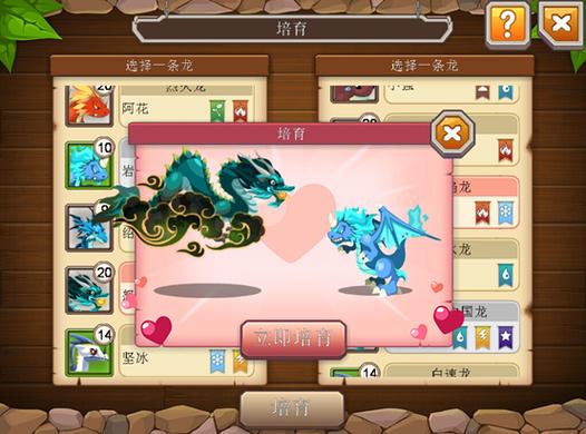 龙之牧场兑换码2019