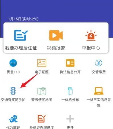 交管12123人脸验证失败怎么办