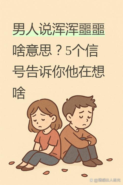 男人说咕噜咕噜是啥意思
