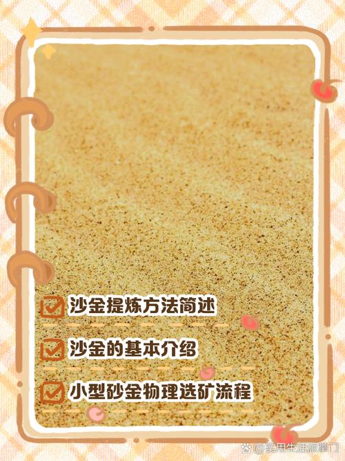 泰拉瑞亚沙子怎么提炼
