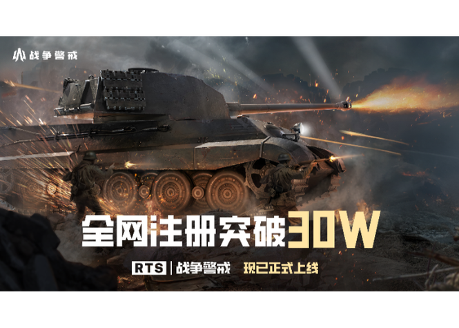 2026兑换码(永久)战争警戒缩略图