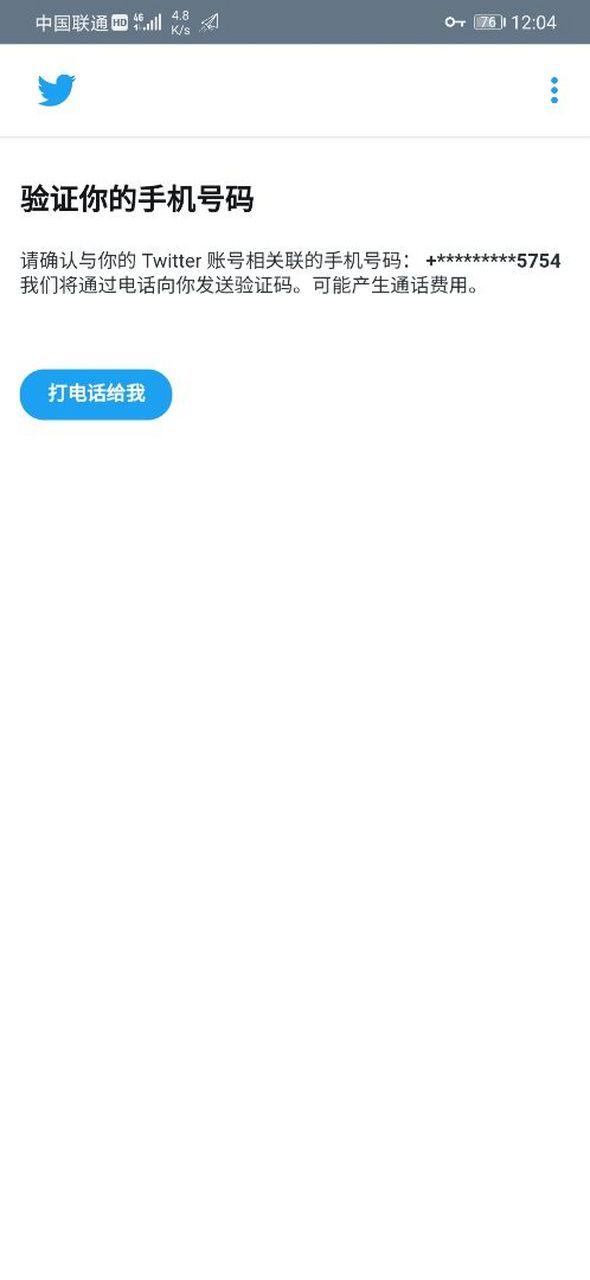推特app登录不上去只能网页登录