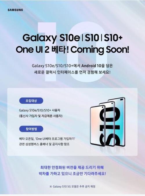 one ui 2.0什么时候发布
