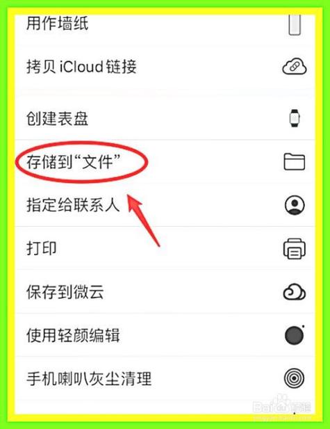 手机照片重命名方法