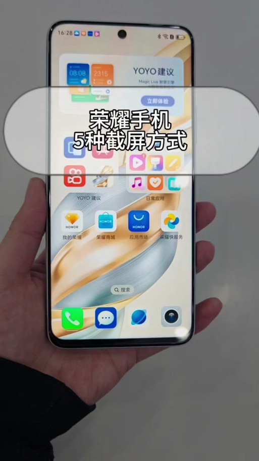 怎么截屏还能听到语音