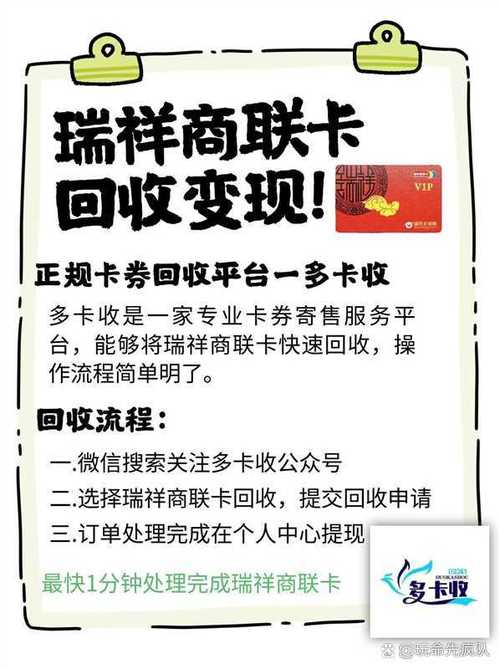 多卡收