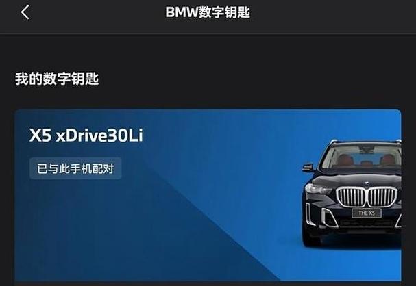 iphone如何添加电子钥匙