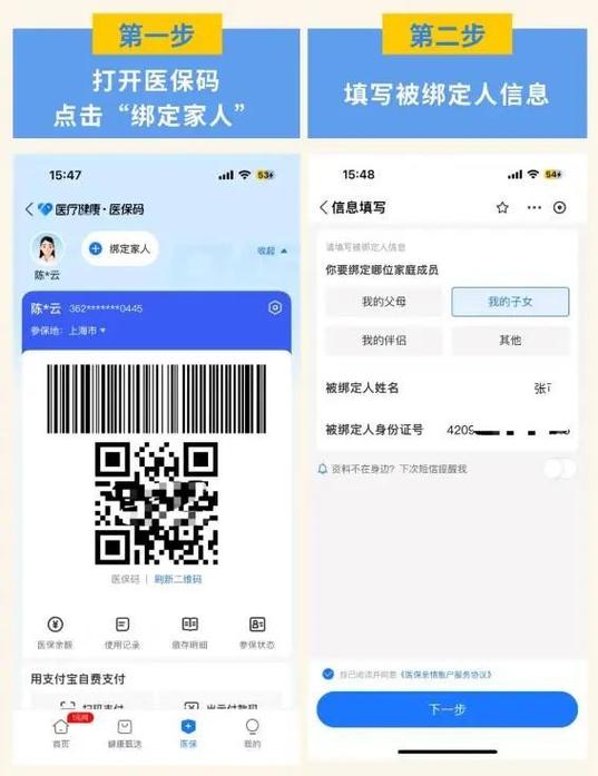 如何绑定亲情号码