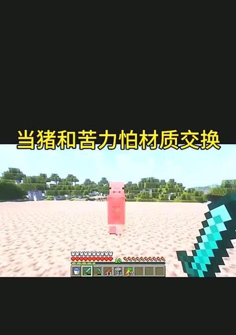 我的世界猪吃什么才能驯服