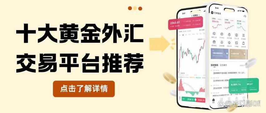 黄金外汇ex平台