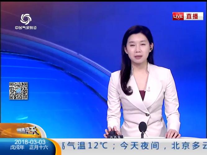 2001东方时空天气直播