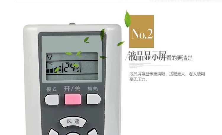 海尔遥控器万能通用缩略图