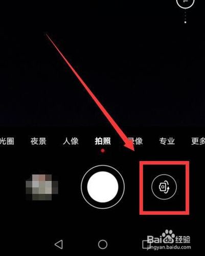 相机转换不了前置摄像头
