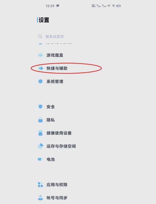 vivo手机来电闪光灯在哪里设置