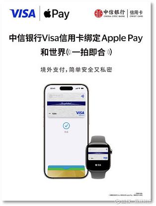 applepay境外支付是美元额度还是人民币