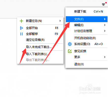 迅雷x导入未完成文件没反应