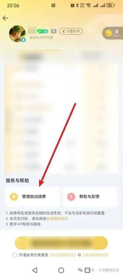 游戏自动扣款怎么取消