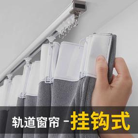 窗帘挂钩大全