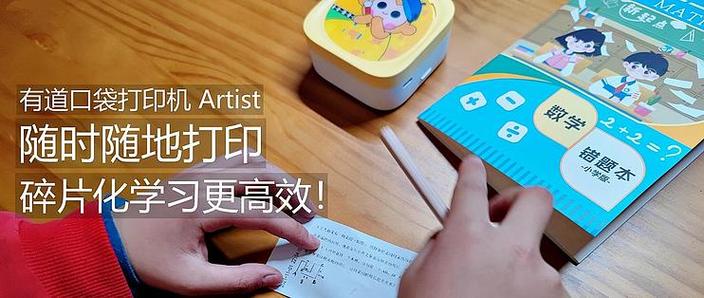 有道口袋打印机怎么用