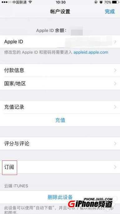 ipad上订阅的服务怎么取消
