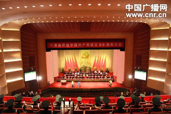 中国共产党甘肃省委员会