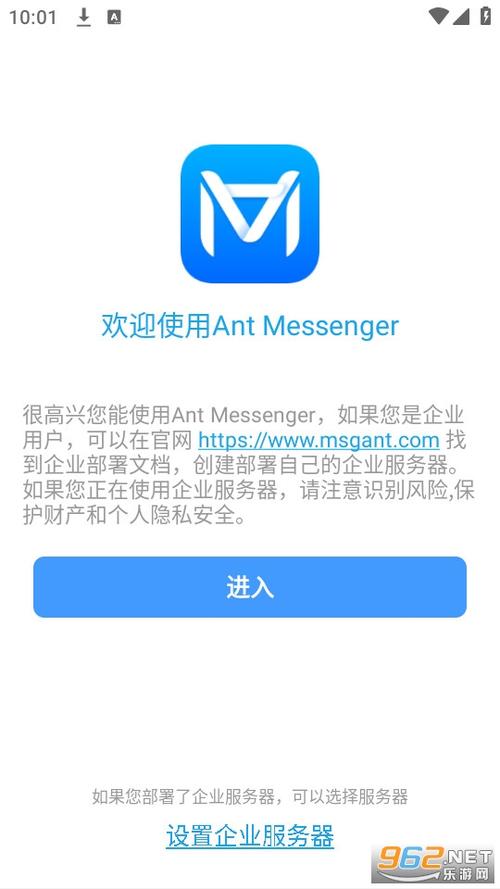 antmessenger要警惕什么