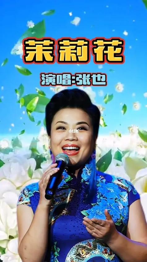 茉莉花原唱视频