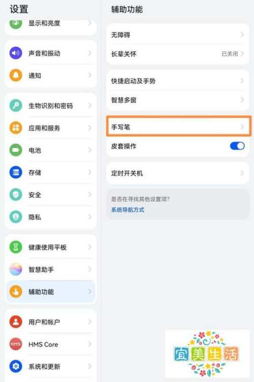 华为取消双击模式步骤缩略图