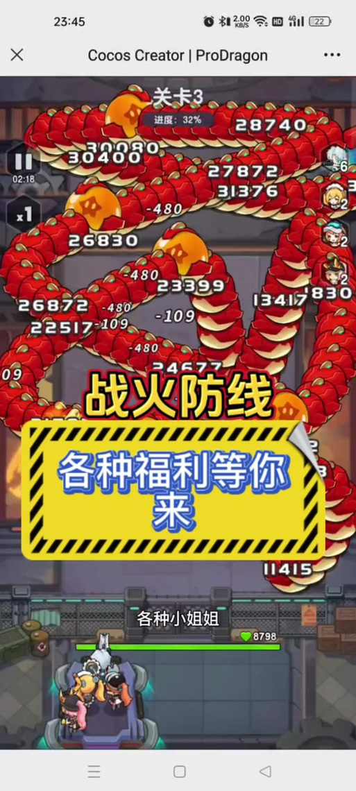 战火防线免广告版最新版本更