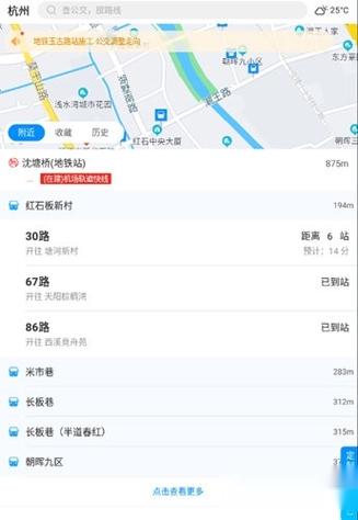 杭州公交app官网下载图标