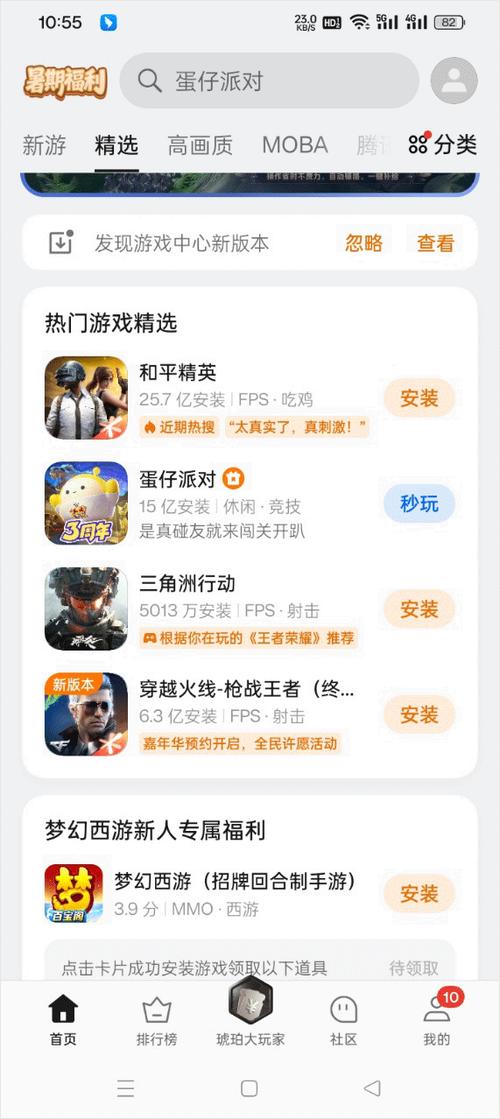 oppo游戏中心官方最新版本