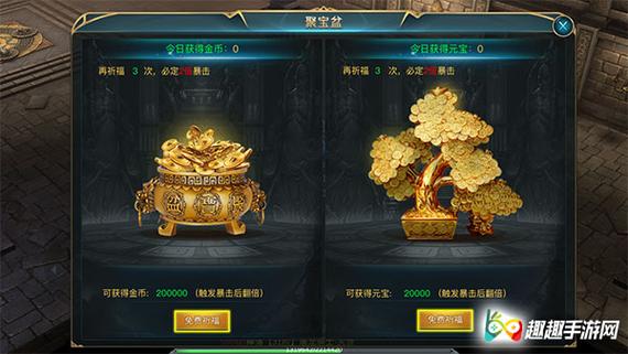 蓝月至尊版元宝怎么刷