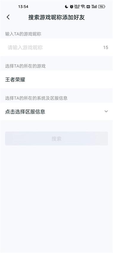 王者荣耀v8微信号免费
