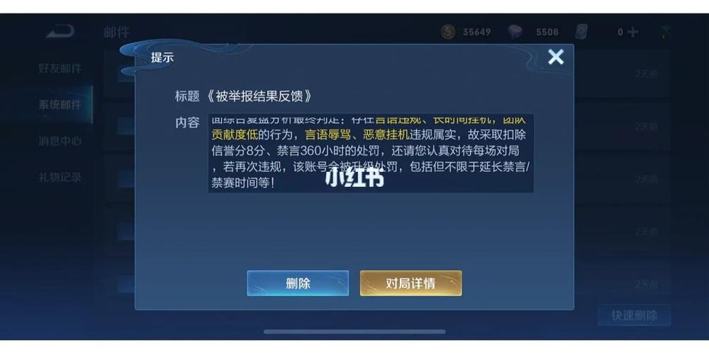 王者荣耀禁言15天怎么办