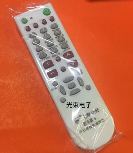 有电视机万能遥控器吗