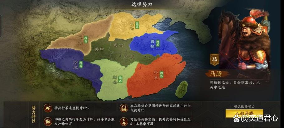 三国志国共内战mod