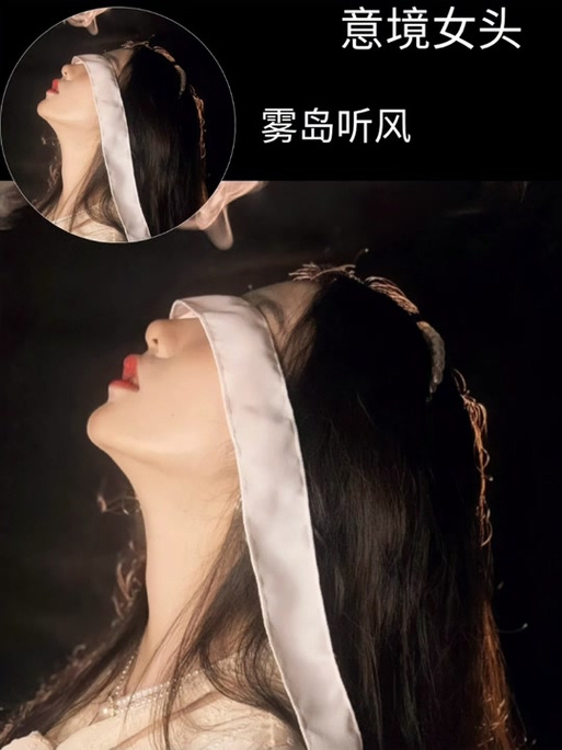 雾岛听风