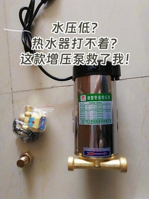 自来水增压泵家用游戏截图