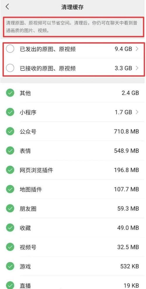 微信有多大的储存空间