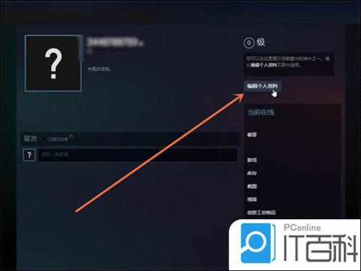 steam更改登录账户名称方法教程