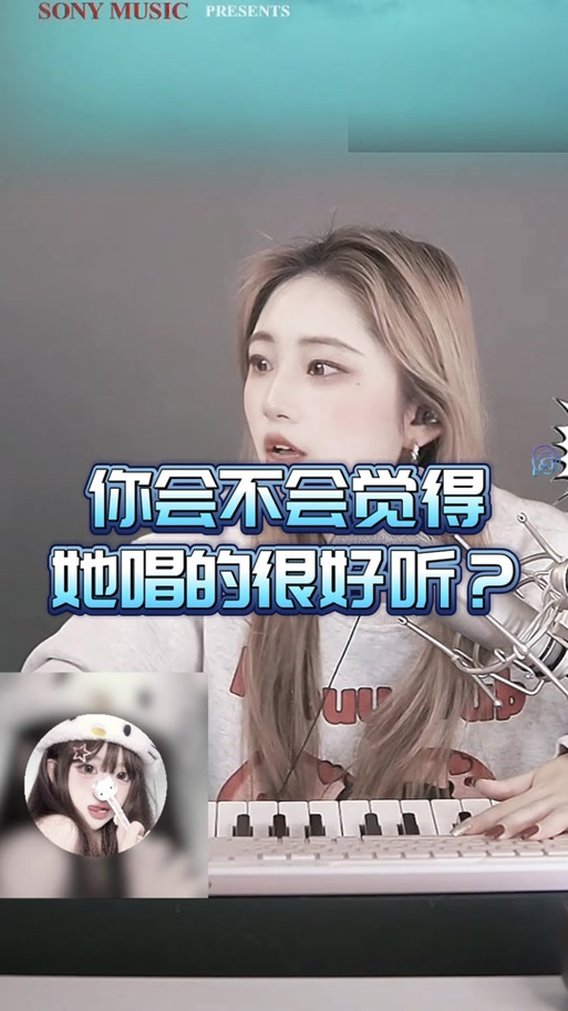 说话声音比唱歌好听