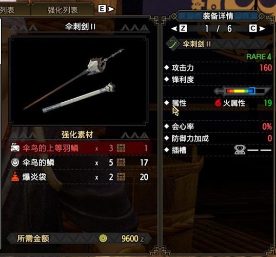 太刀开荒用到毕业升级强化路线