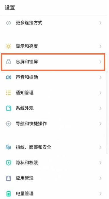 魅族自定义锁屏壁纸保存图片注意事项