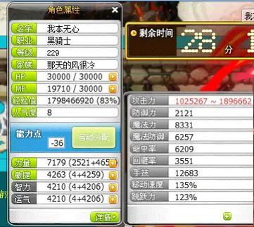 冒险岛多少面板算及格缩略图