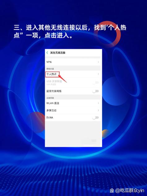 两个手机怎么共享热点