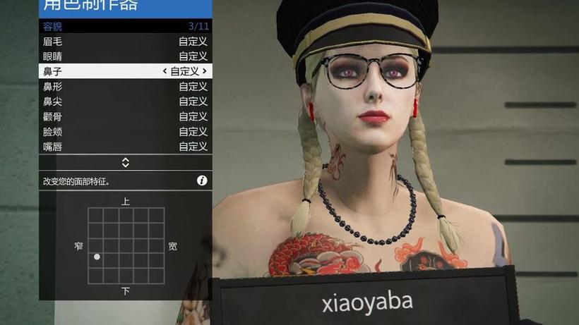 gta5online捏脸