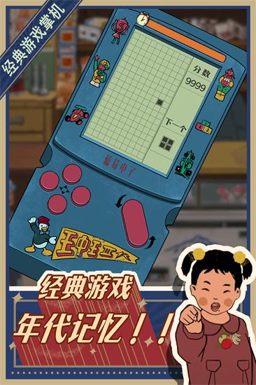 王蓝莓的小卖部无限金币版图标