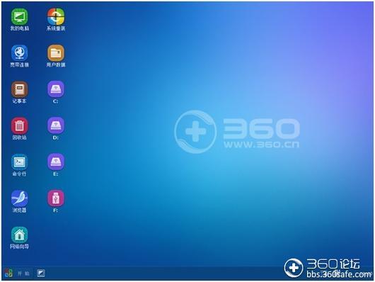 360急救盘下载缩略图
