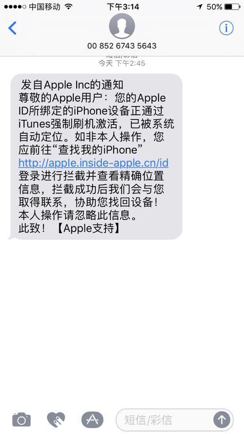 苹果手机发短信显示已用短信发送游戏截图